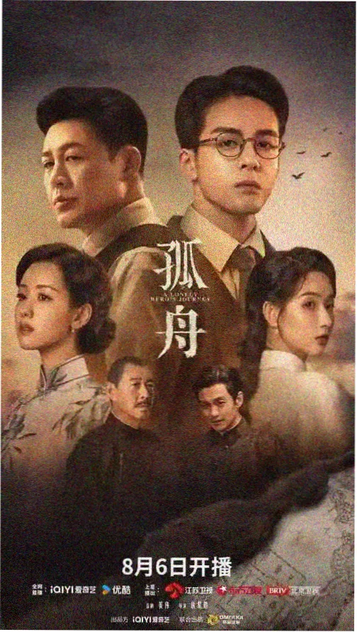 归途有风 剧集海报